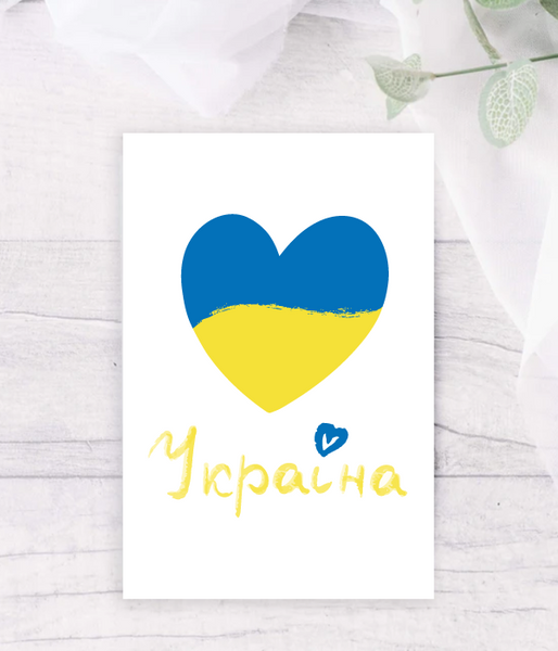 Патриотическая украинская открытка "Україна" (021151) 021151 фото
