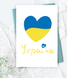 Патриотическая украинская открытка "Україна" (021151) 021151 фото 3